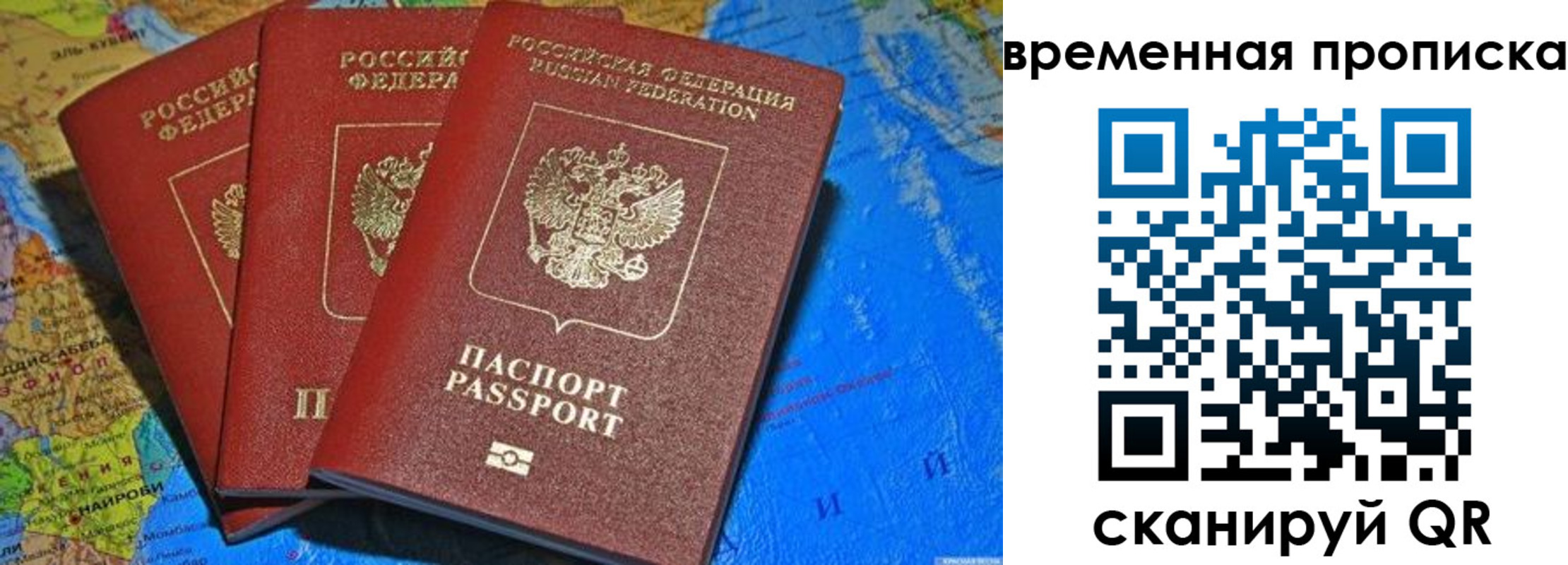 прописка в квартире в Данилове