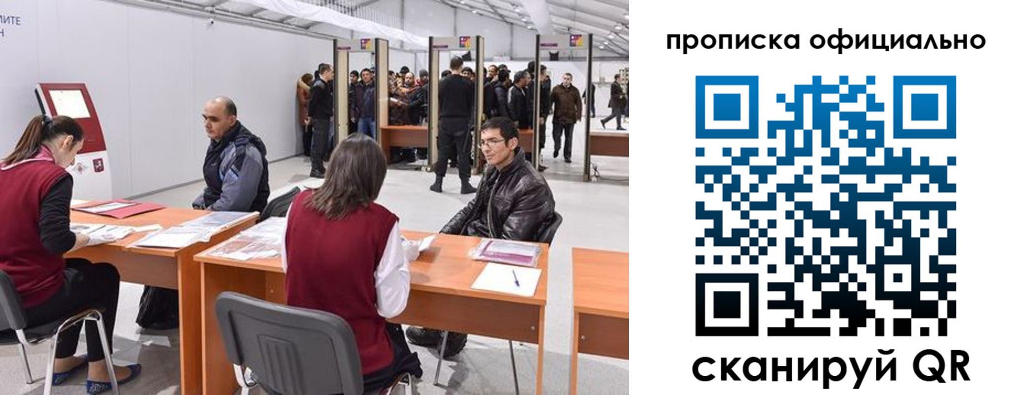 временная регистрация для школы в Данилове