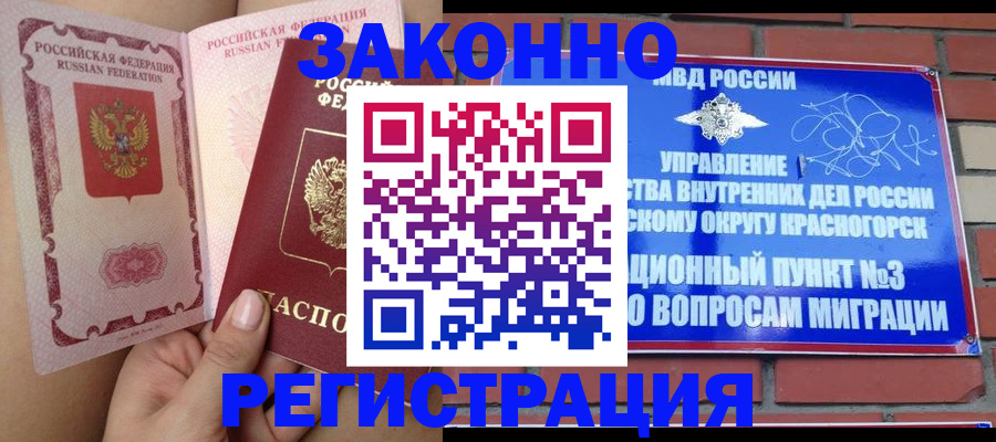 прописка для военкомата в Данилове