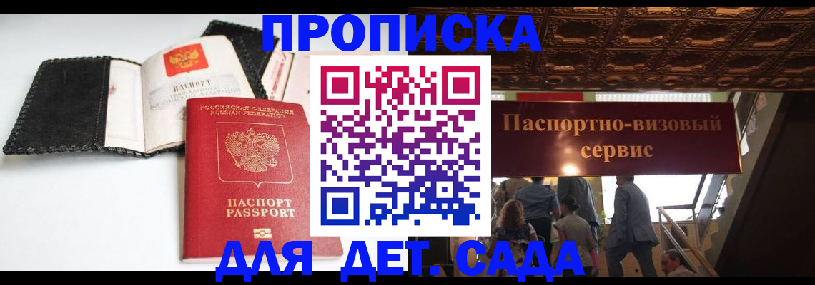 временная прописка в Данилове