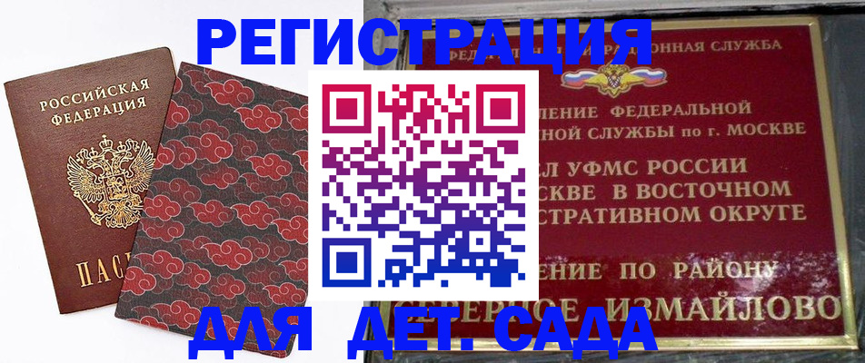 прописка в квартире в Данилове