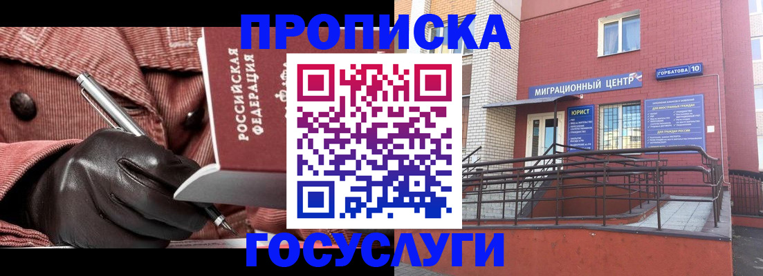 прописка иностранных граждан в Данилове