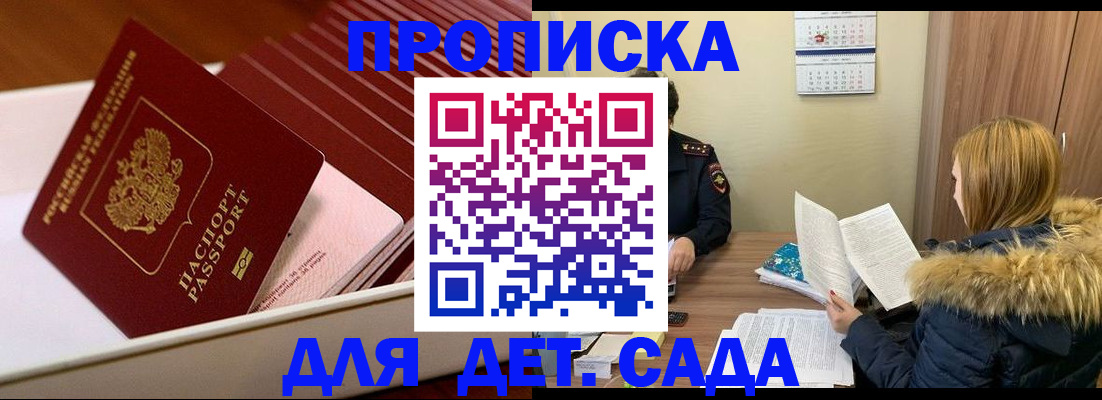 где прописаться в Данилове